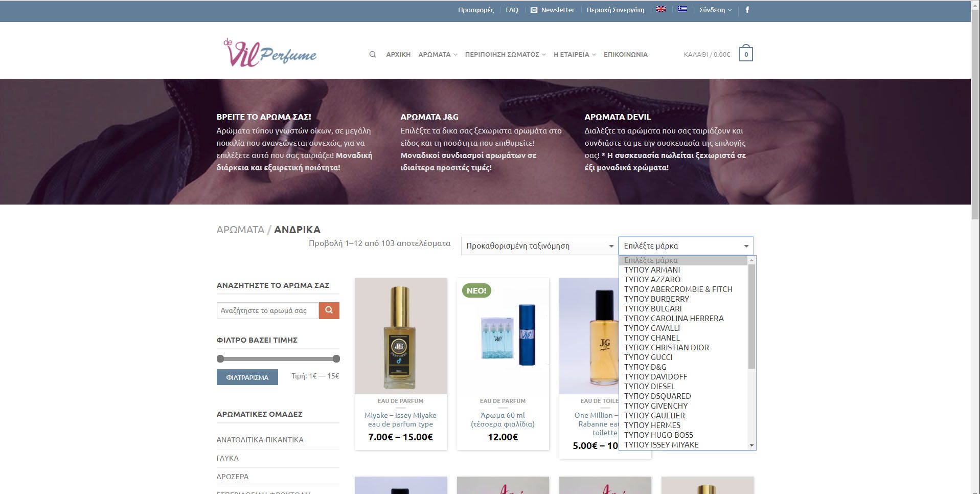 devileprfume product search compressor